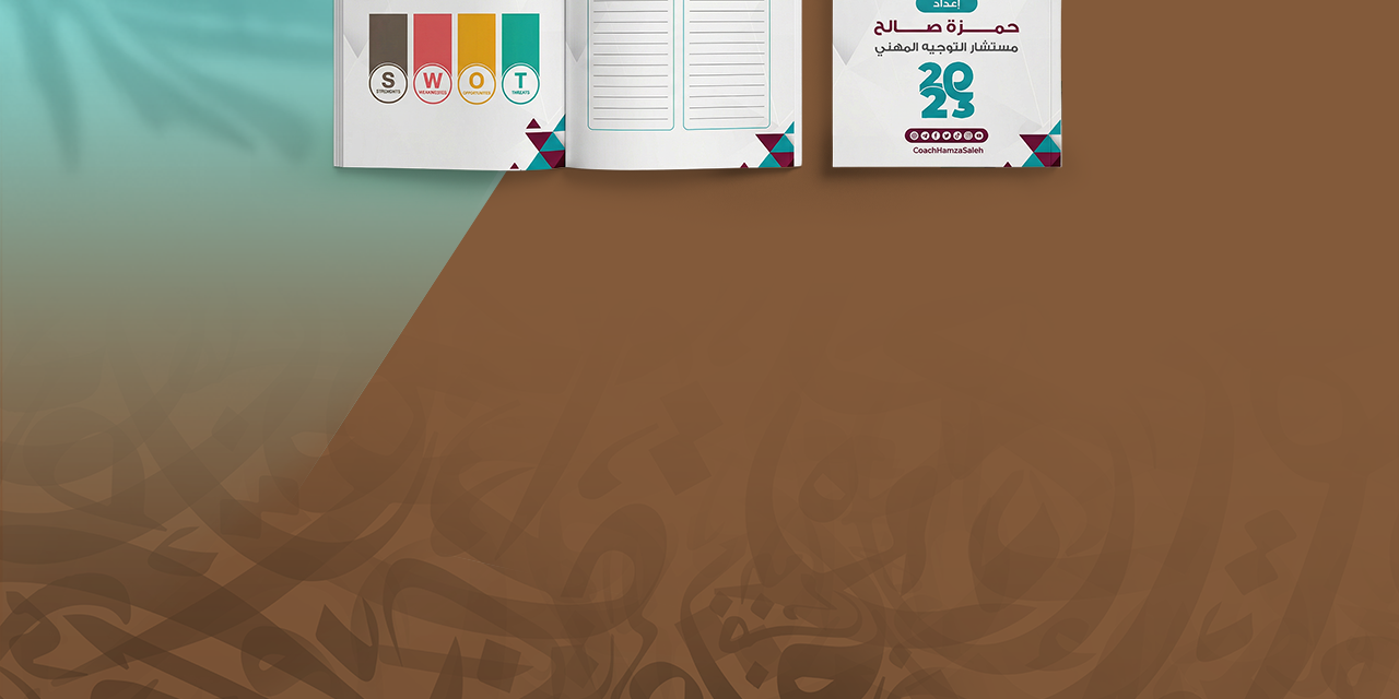مفكرتي 2023