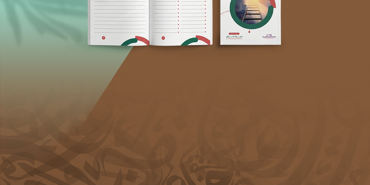 مفكرتي 2025