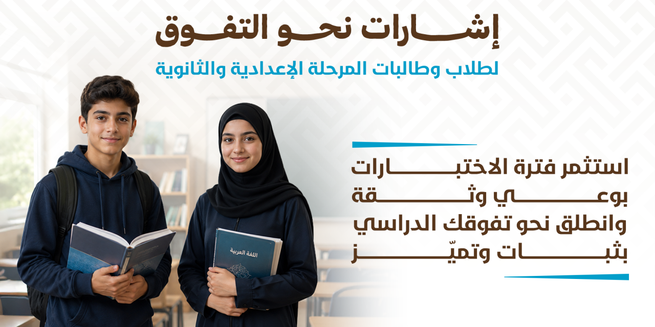 ورشة إشارات نحو التفوق